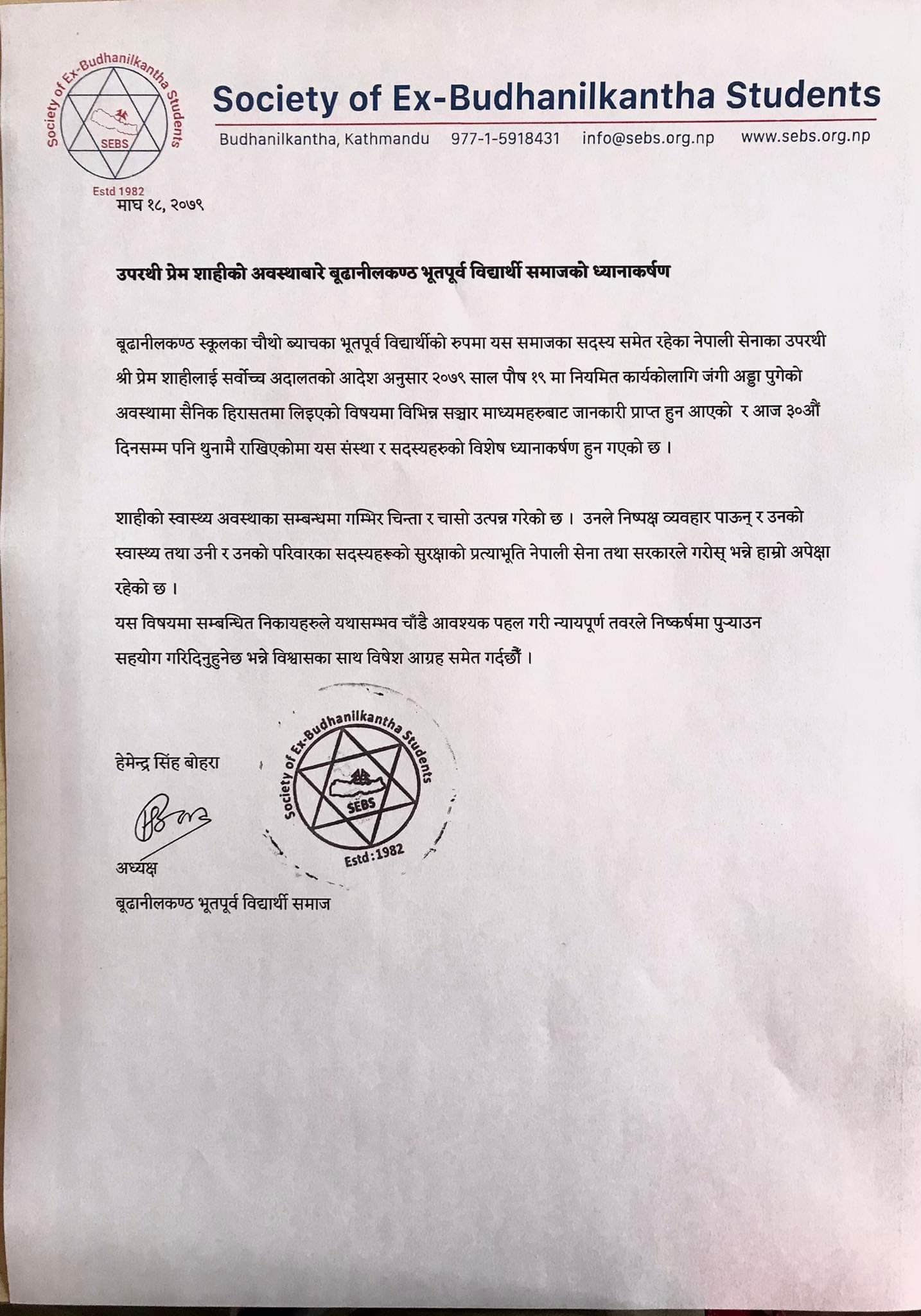 Statement on behalf of Major General Prem Shahi 425A